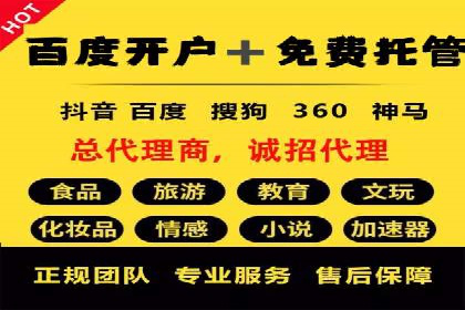 案例解析：百度广告竞价助力企业实现快速扩张